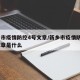 新乡市疫情防控4号文章/新乡市疫情防控4号文章是什么